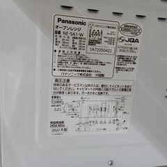 ★ジモティ割あり★ Panasonic オーブンレンジ  22年製 動作確認／クリーニング済み MT1345