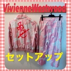 VivienneWestwoodセットアップ