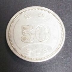 旧硬貨　50円硬貨（穴無し）