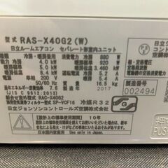 J5099 ☆1ヶ月保証付☆ ルームエアコン ヒタチ HITACHI 白くまくん X 