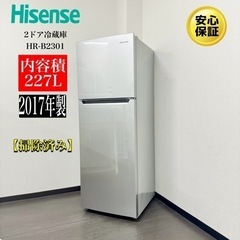 🌟激安‼️17年製Hisense2ドア冷蔵庫HR-B2301🌟R390