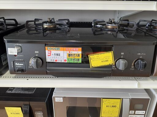 【U1406】ガステーブル パロマ IC-S37K-L 2022年製