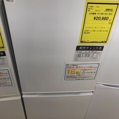 【463】冷蔵庫 アクア  AQR-14E2 2023年製