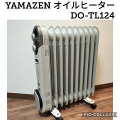 オイルヒーター　YAMAZEN　DO-TL124