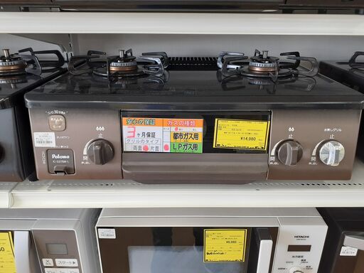 【U1407】ガステーブル パロマ IC-S37BM-L 2021