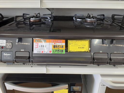 【U1408】ガステーブル パロマ IC-S87K-1L 2020年製