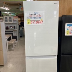 【セール開催中】Haier冷凍冷蔵庫335L 2022年製　U...