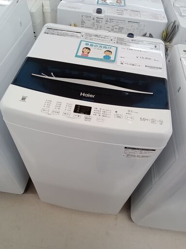★ジモティ割あり★ Haier 洗濯機 JW-UD55B 5.5kg 23年製 動作確認／クリーニング済み TC3039