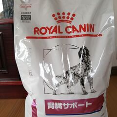 ロイヤルカノン犬用腎臓サポートドライフード（約7kg）