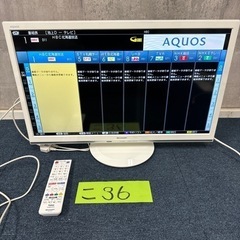 北海道旭川 SHARP シャープ AQUOS 2018年製 薄型...