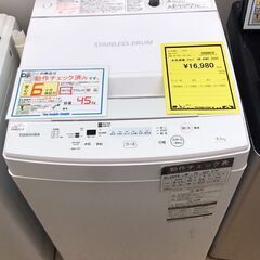 【464】洗濯機 トウシバ AW-45M7 2020年製