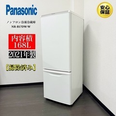 🌟激安‼️配送設置は無料‼️ 21年製パナソニック2ドア冷蔵庫NR-B17DW-W🌟R391