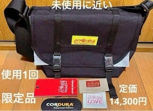 美品 Manhattan Portage 限定 メッセンジャー 反射イエロータグ