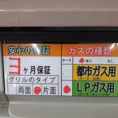 【U1409】ガステーブル リンナイ RKGC654E7R 2020