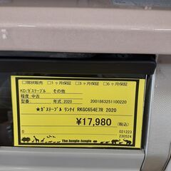 【U1409】ガステーブル リンナイ RKGC654E7R 2020