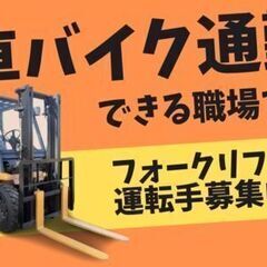 休みが１４０日もある企業だから自分の趣味に没頭できます！フォーク...