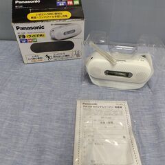 パナソニック Panasonic RF-TJ20-W [手回し充...