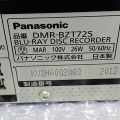 パナソニック ブルーレイディスクレコーダー DMR-BZT725