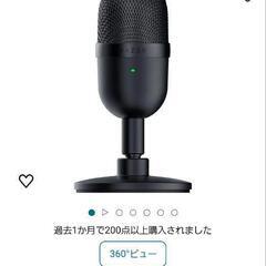 RazerのUSBマイク