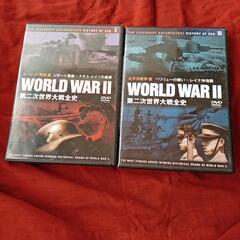 DVD　第二次世界大戦全史　2枚