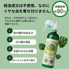 かめむし対策 30入り 全国的に多発警戒(製品がない)