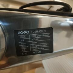 【ほぼ新品】COFO Chair Premium ホワイト 組立済・即渡し可