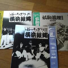 横浜銀蝿　仏恥義理　レコード　