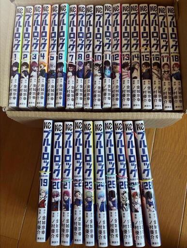 【漫画】ブルーロック全巻１～２８