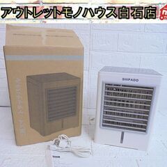 ミニエアクーラー KY-0818 2021年製 冷風扇 タッチパネル 札幌市 白石店