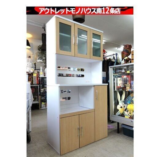 レンジボード 食器棚 幅90×奥42×高180 ホワイト×ナチュラル系 収納 家具 キッチン  札幌市 中央区 南12条