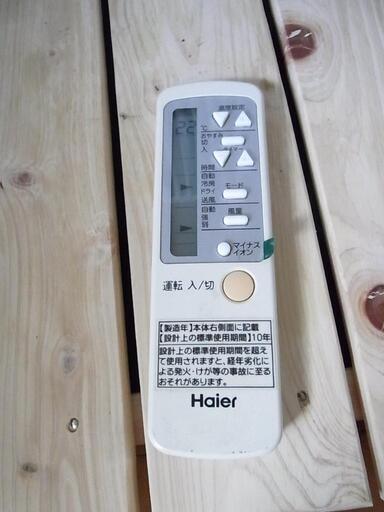 【早い者勝ち!】家電 季節、空調家電 エアコン　管理番号：C