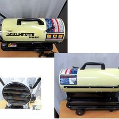 ナカトミ スポットヒーター SPH-850 50Hz用 ジェットヒーター 熱風式