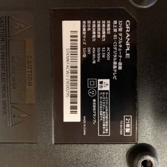 グランプレ地上波デジタル液晶テレビ【2021年製】TV-53-C323⭐️