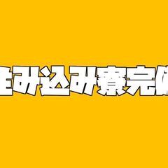 未経験から月収30万円以上『部品の検査／加工』社宅完備（鞍手郡鞍手町）