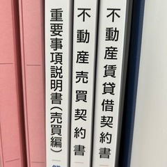 不動産営業募集