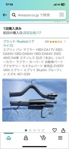 Bluefin スズキ エブリィ ワゴンDA17W1本出し SUS シルバー スズキ