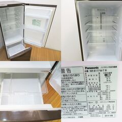 京都市内方面配達設置無料 Panasonic 少し大きめ168L 冷蔵庫 おしゃれカラー DL19