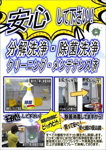 【愛品館江戸川店】保証充実 SHARP 2020年製 137L　2ドア冷凍冷蔵庫 SJ-GD14F