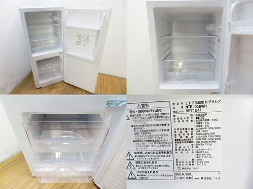 京都市内方面配達設置無料 2022年製 一人暮らし用冷蔵庫 106L DL20