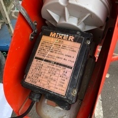 共和 パワーミキサー 電動式 コンクリートミキサー 【10949500】