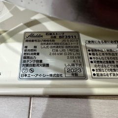 アラジン　【値下げ】