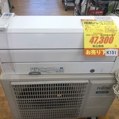 K151★富士通ゼネラル製★2019年製冷暖房兼用エアコン14畳...