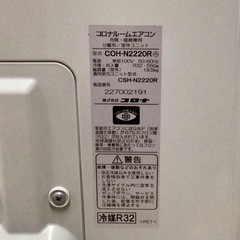 ルームエアコン コロナ CSH-N2220R(COH-N222OR) 2020年製 2.2kw 6畳