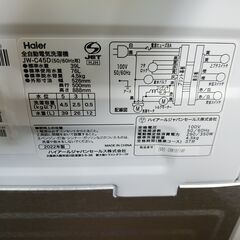 3か月間保証☆配達有り！16000円(税抜）ハイアール 4.5㎏ 全自動 洗濯機 2022年製
