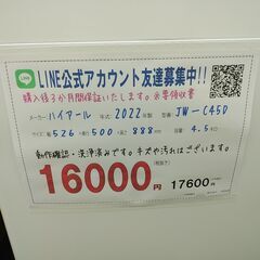 3か月間保証☆配達有り！16000円(税抜）ハイアール 4.5㎏ 全自動 洗濯機 2022年製