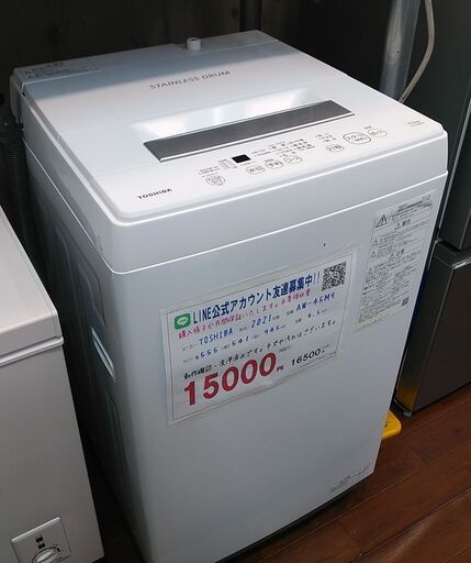 3か月間保証☆配達有り！15000円(税抜）東芝 4.5㎏ 全自動 洗濯機 2021年製