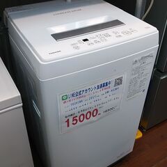 3か月間保証☆配達有り！15000円(税抜）東芝 4.5㎏ 全自...