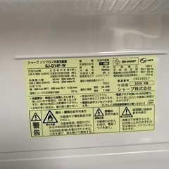 2020年製　シャープ冷蔵庫