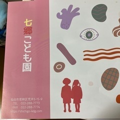 子供用品 マタニティ用品