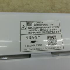 ID 185265　洗濯機5K　アクア　２０２２年　AQW-H54（W)